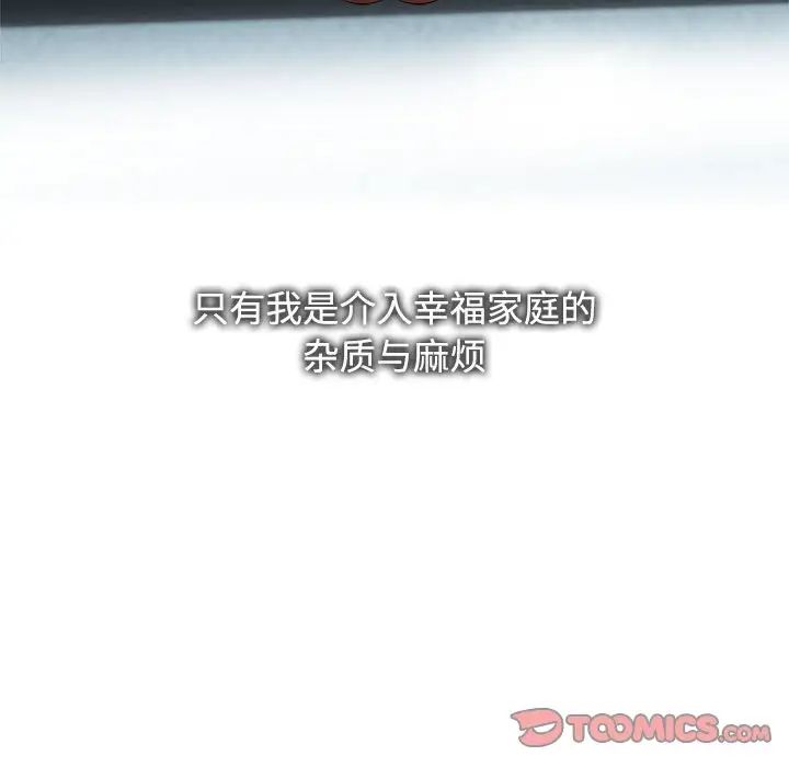 《疯了才结婚》漫画 第6話