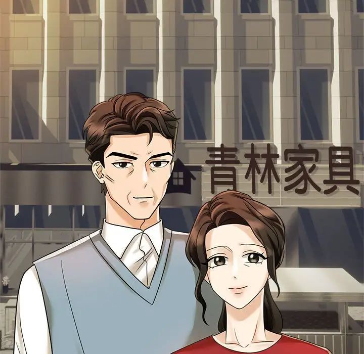 《疯了才结婚》漫画 第6話