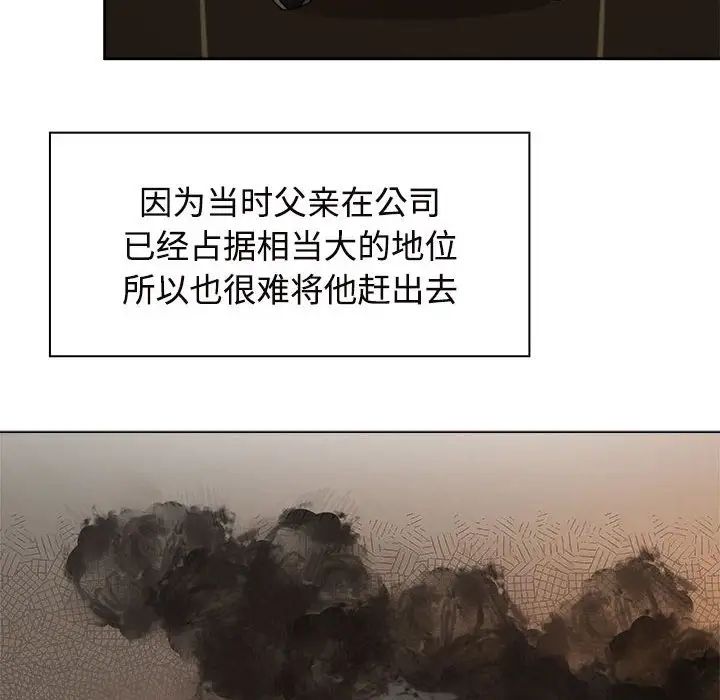 《疯了才结婚》漫画 第6話