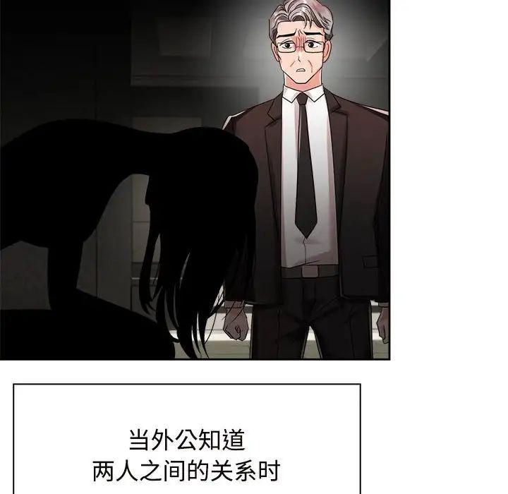 《疯了才结婚》漫画 第6話