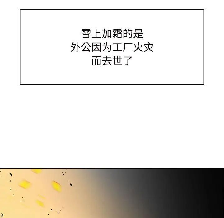 《疯了才结婚》漫画 第6話