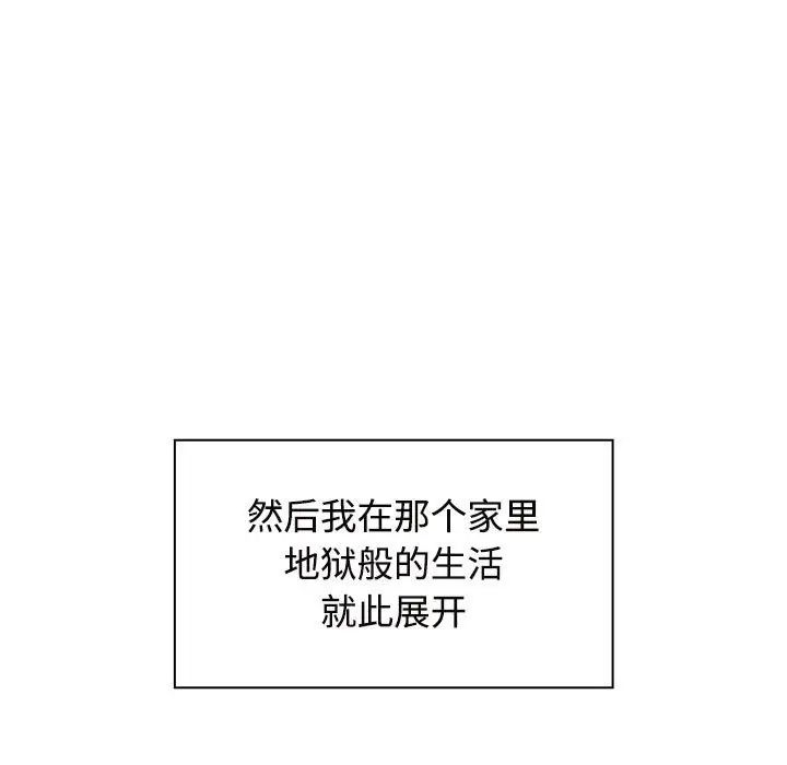《疯了才结婚》漫画 第6話