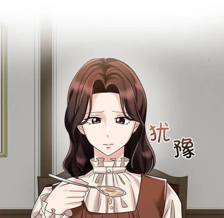 《疯了才结婚》漫画 第6話