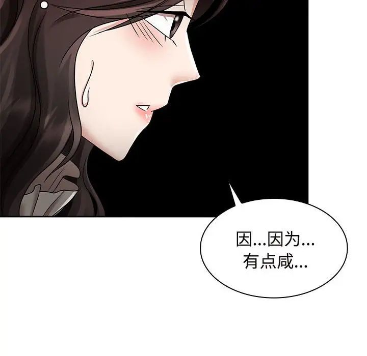 《疯了才结婚》漫画 第6話