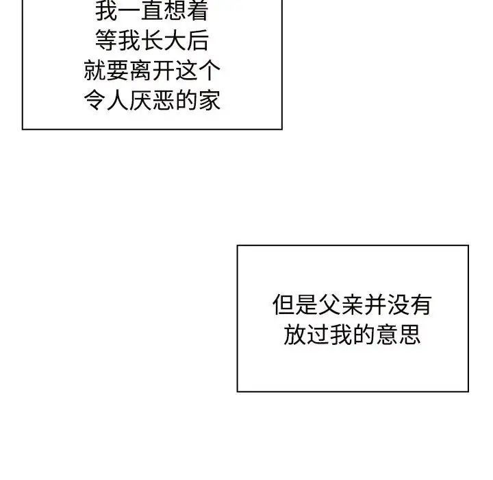 《疯了才结婚》漫画 第6話