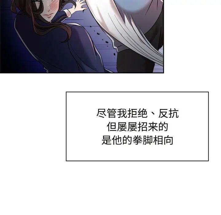 《疯了才结婚》漫画 第6話