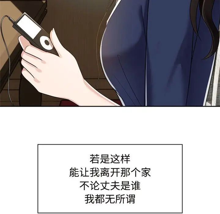 《疯了才结婚》漫画 第6話