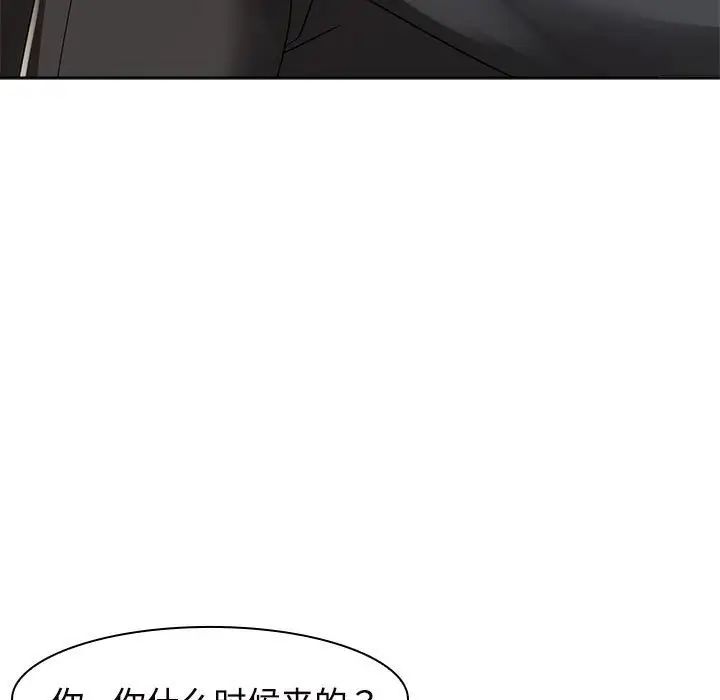《疯了才结婚》漫画 第6話