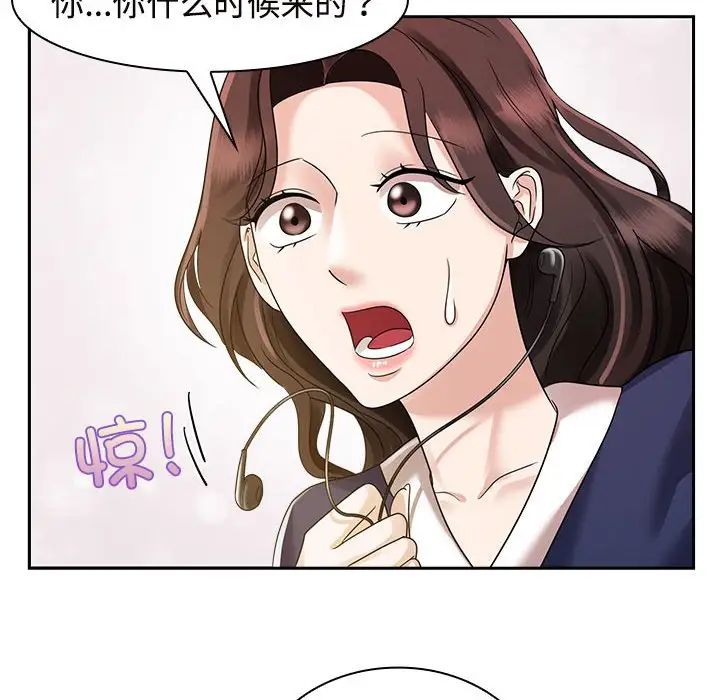《疯了才结婚》漫画 第6話