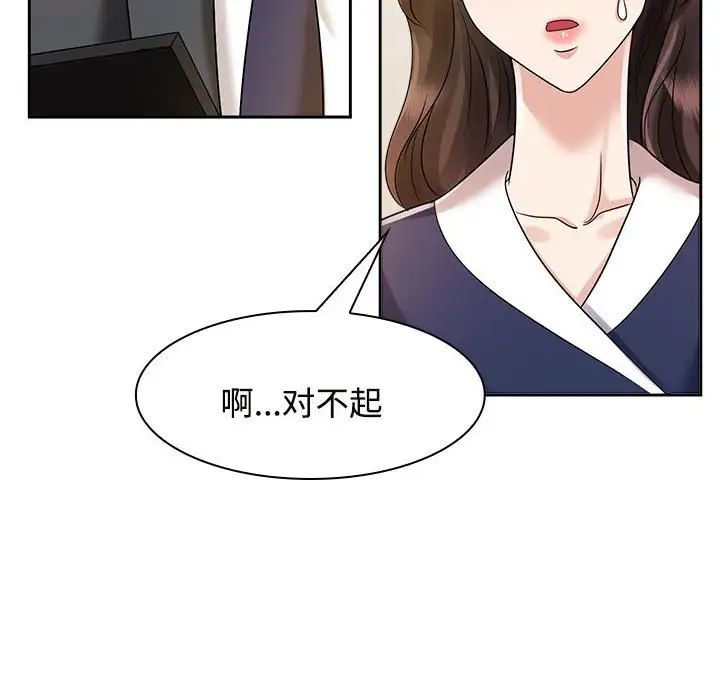 《疯了才结婚》漫画 第6話