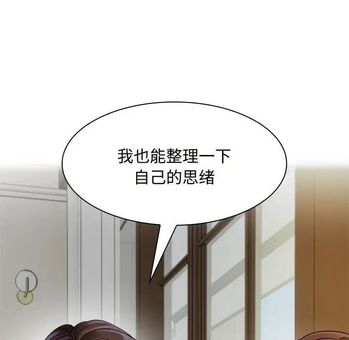 《疯了才结婚》漫画 第6話