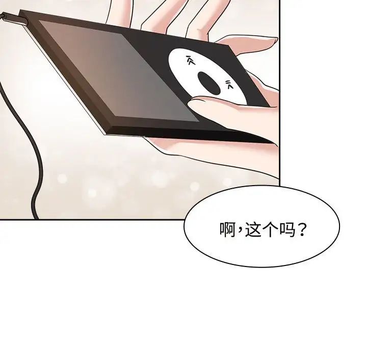 《疯了才结婚》漫画 第6話