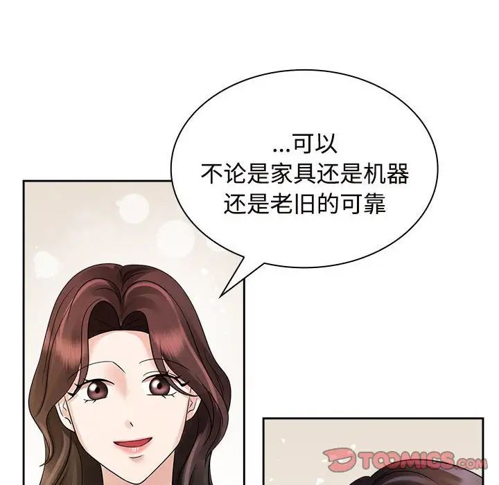 《疯了才结婚》漫画 第6話