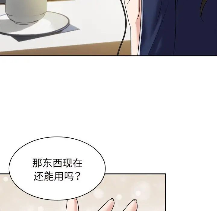 《疯了才结婚》漫画 第6話