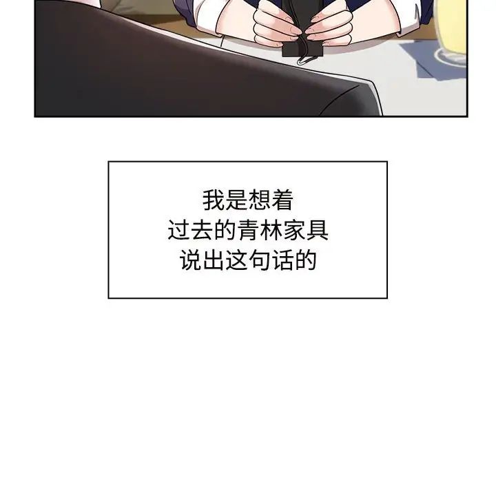 《疯了才结婚》漫画 第6話
