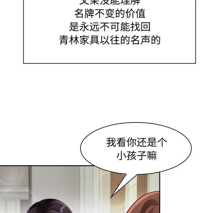 《疯了才结婚》漫画 第6話