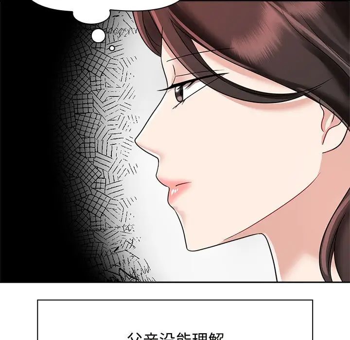 《疯了才结婚》漫画 第6話