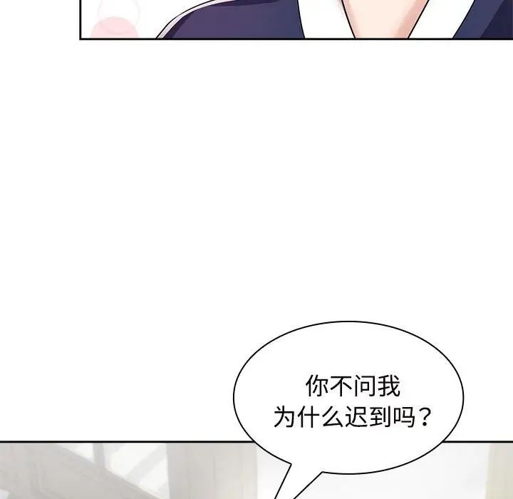 《疯了才结婚》漫画 第6話