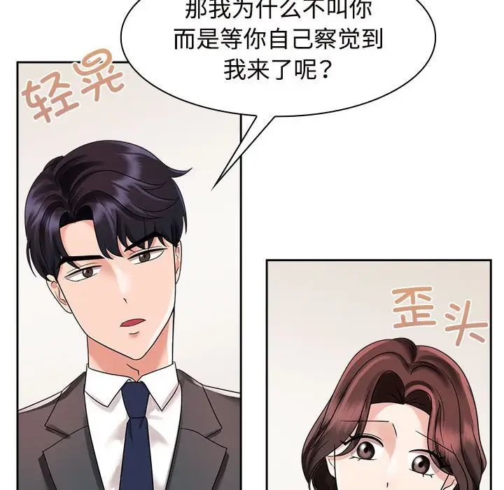 《疯了才结婚》漫画 第6話