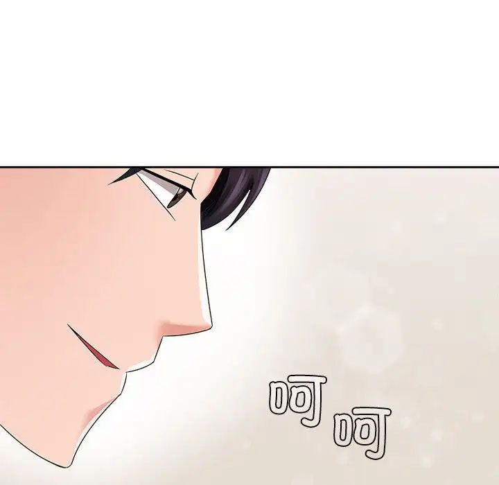 《疯了才结婚》漫画 第6話
