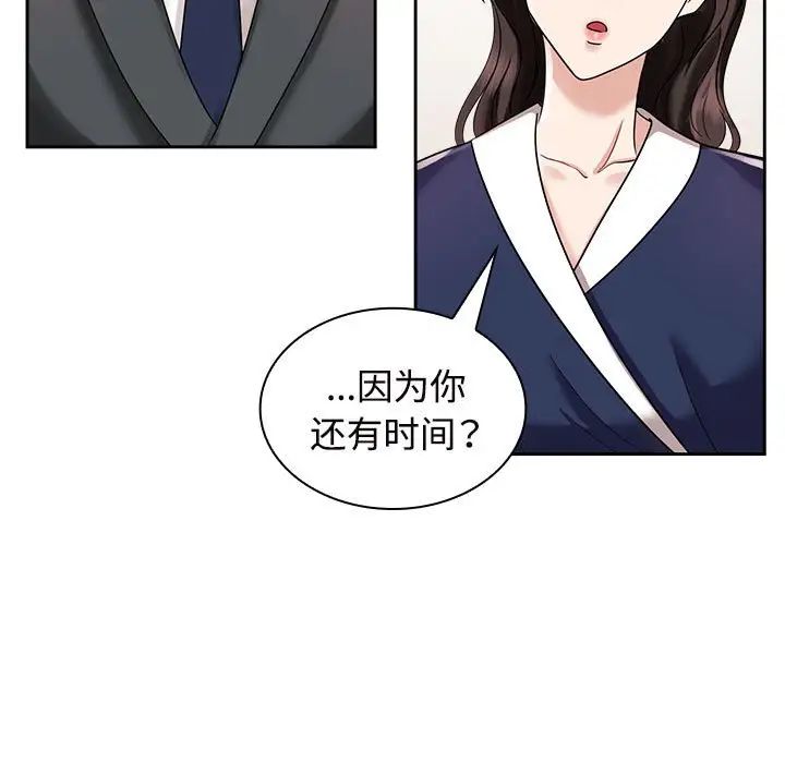 《疯了才结婚》漫画 第6話