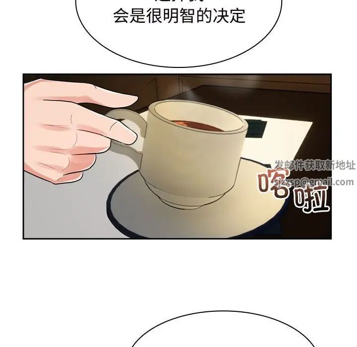 《疯了才结婚》漫画 第7話