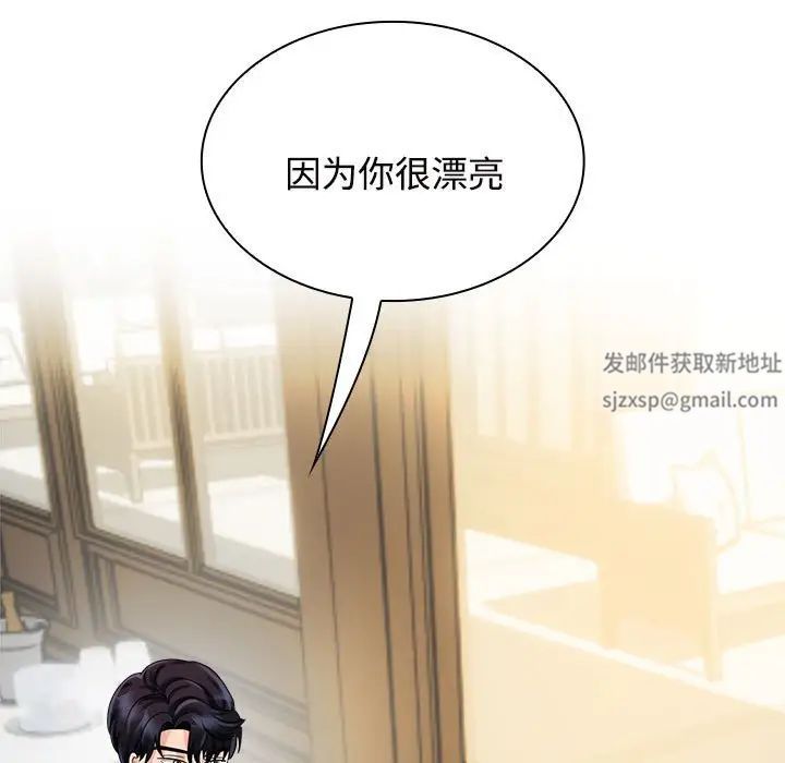 《疯了才结婚》漫画 第7話