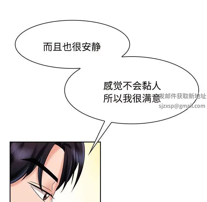 《疯了才结婚》漫画 第7話
