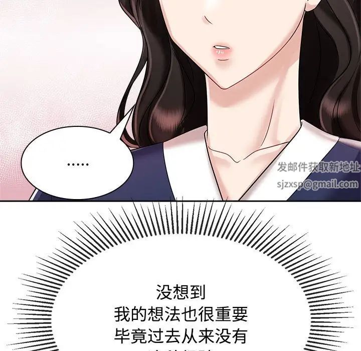 《疯了才结婚》漫画 第7話