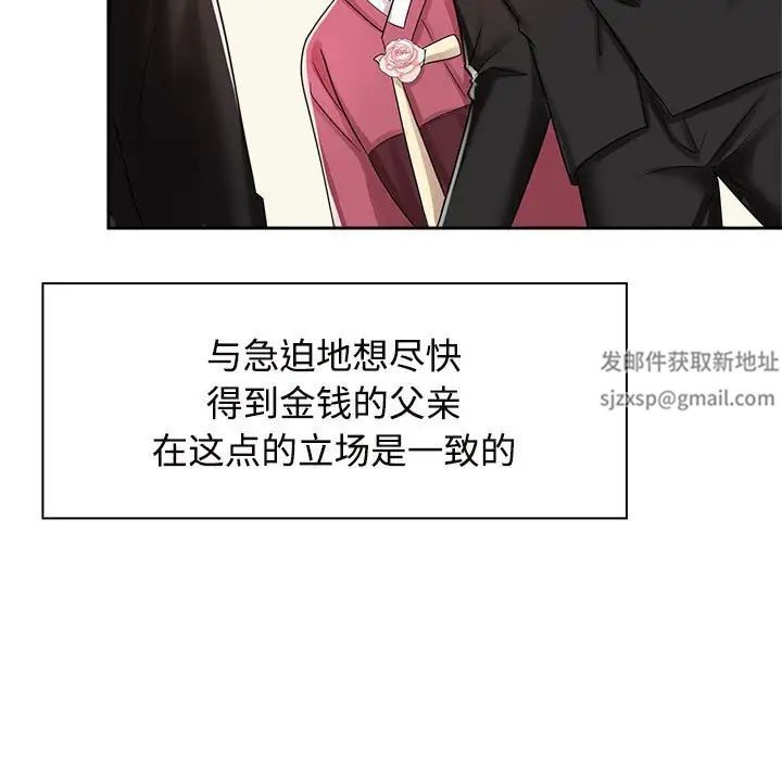 《疯了才结婚》漫画 第7話