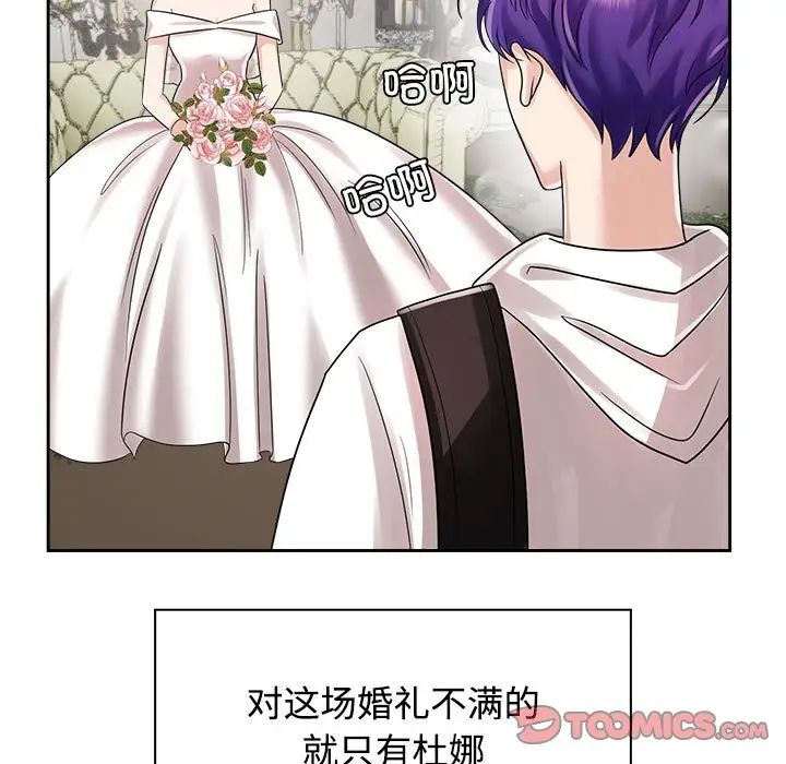 《疯了才结婚》漫画 第7話