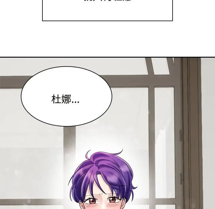 《疯了才结婚》漫画 第7話