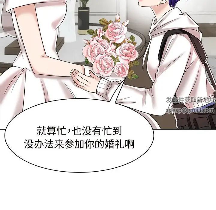 《疯了才结婚》漫画 第7話