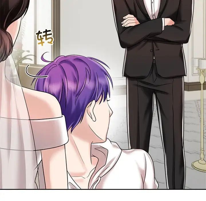 《疯了才结婚》漫画 第7話