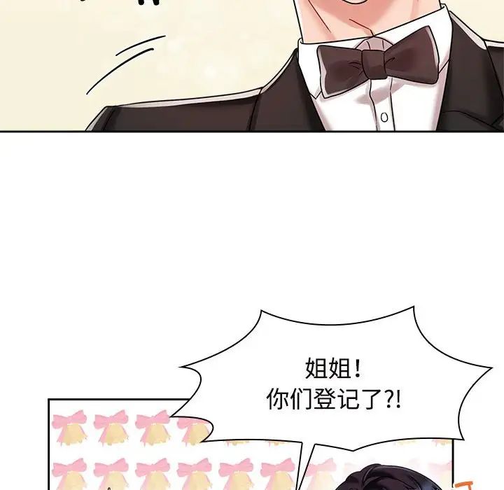 《疯了才结婚》漫画 第7話