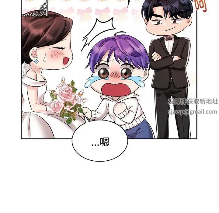 《疯了才结婚》漫画 第7話
