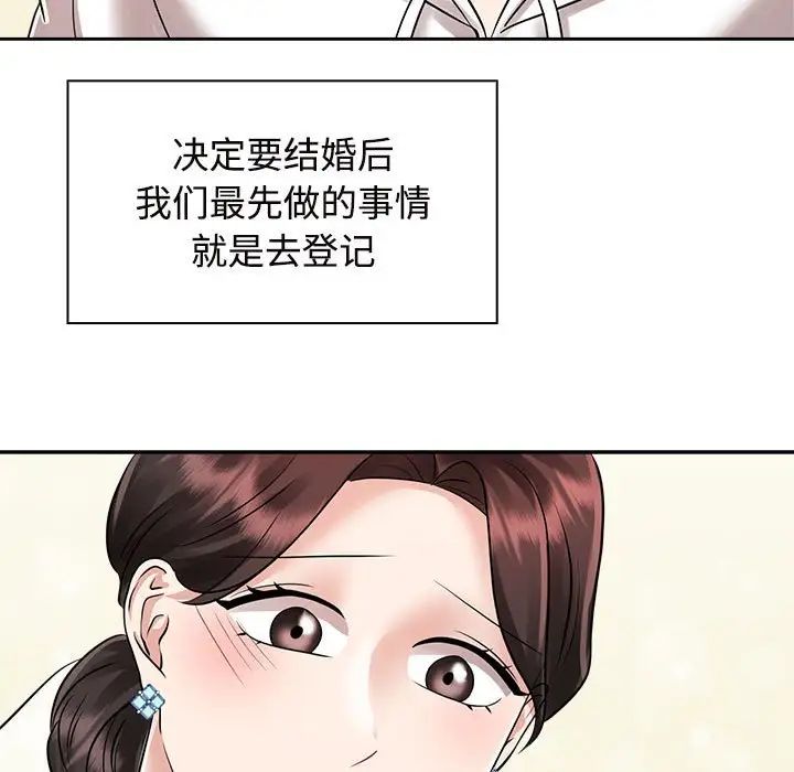 《疯了才结婚》漫画 第7話