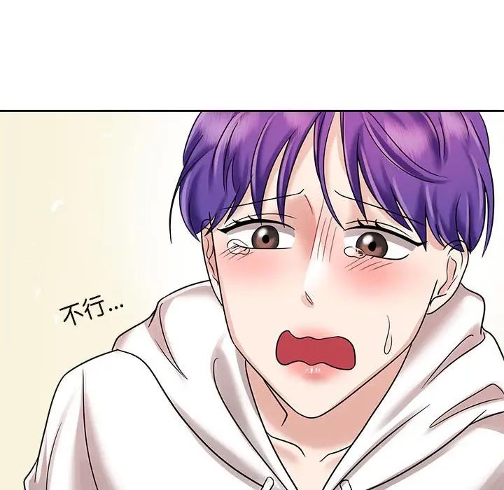 《疯了才结婚》漫画 第7話