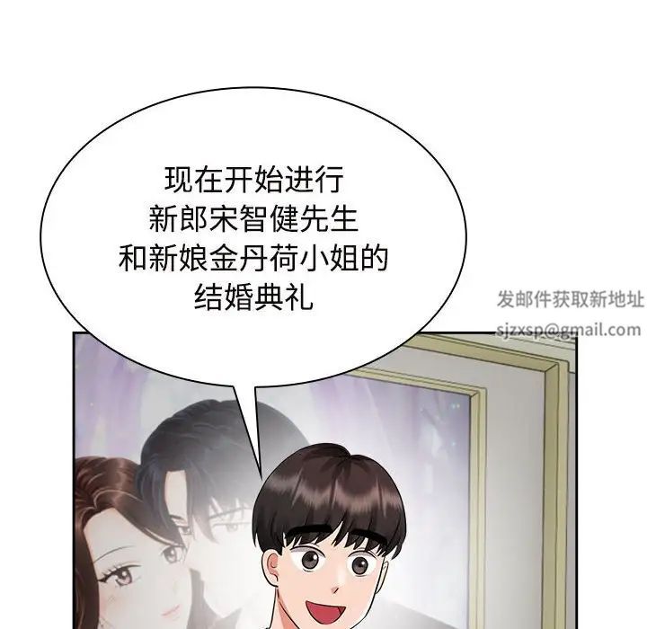 《疯了才结婚》漫画 第7話