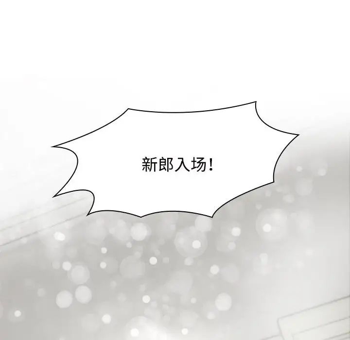 《疯了才结婚》漫画 第7話