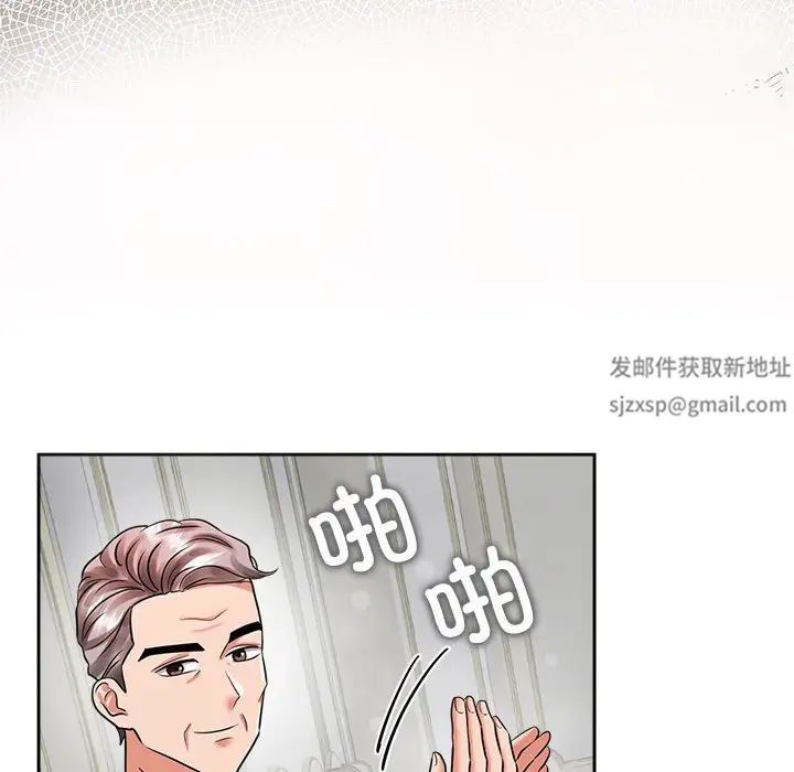 《疯了才结婚》漫画 第7話