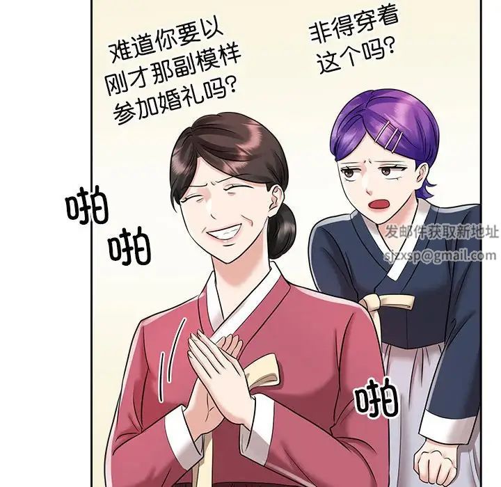 《疯了才结婚》漫画 第7話