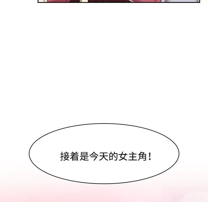 《疯了才结婚》漫画 第7話