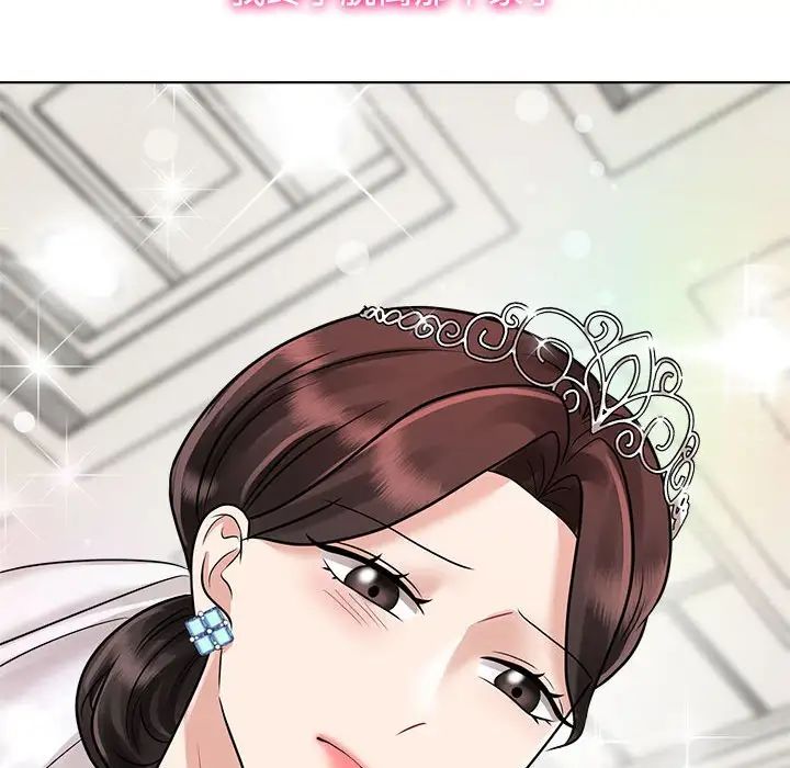 《疯了才结婚》漫画 第7話