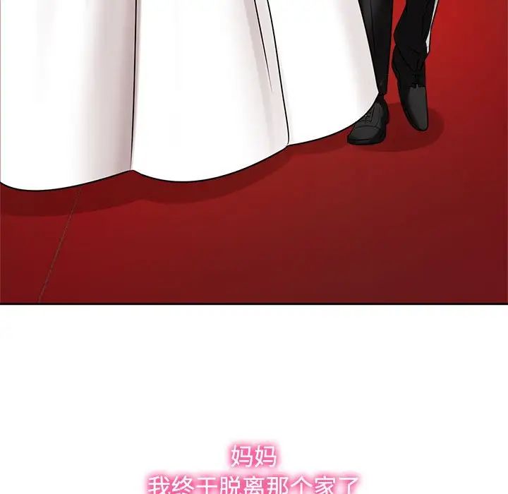 《疯了才结婚》漫画 第7話