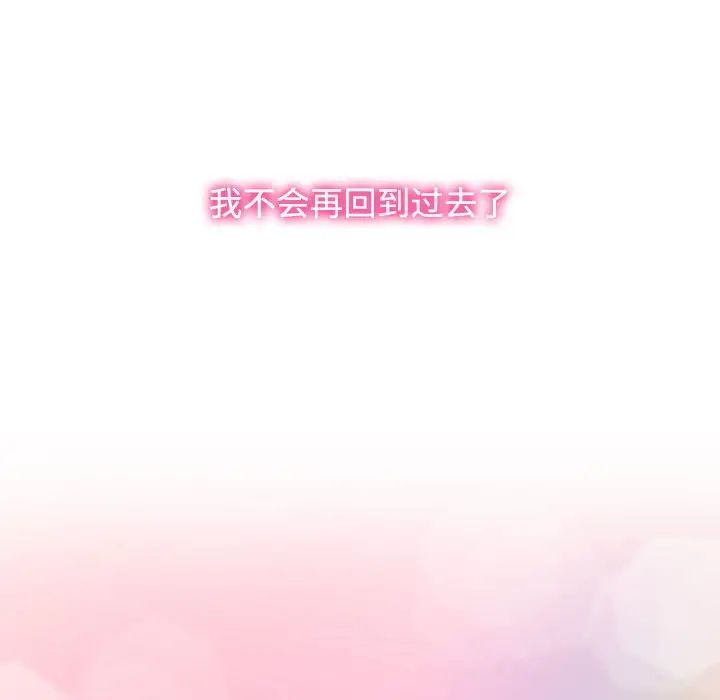 《疯了才结婚》漫画 第7話