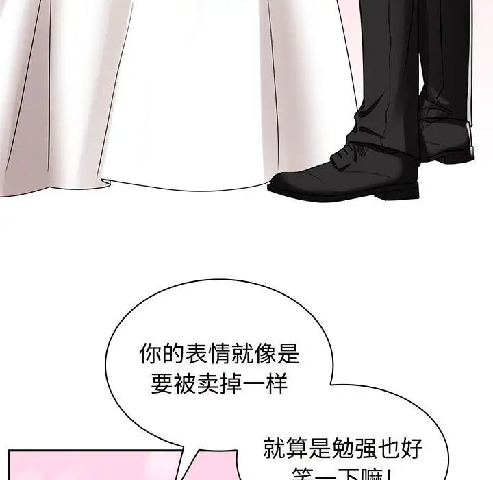 《疯了才结婚》漫画 第7話