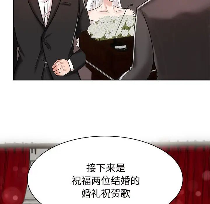 《疯了才结婚》漫画 第7話