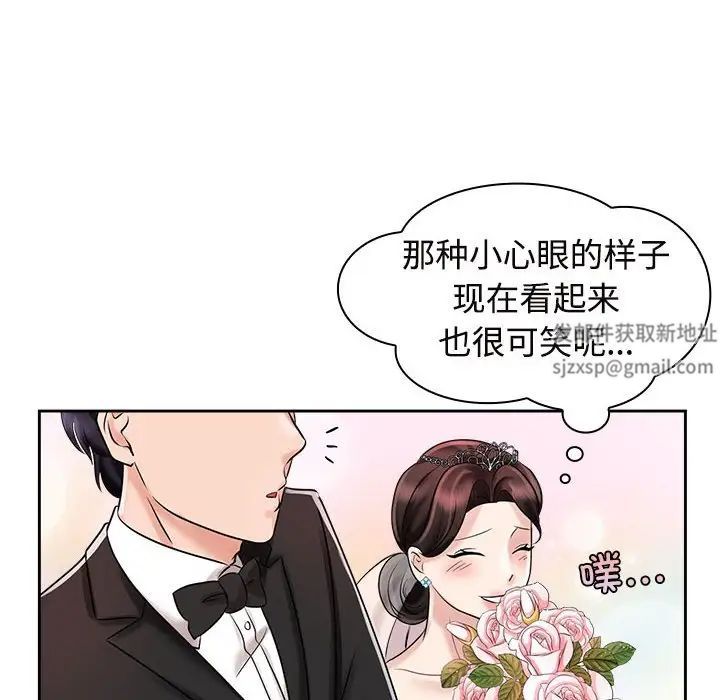 《疯了才结婚》漫画 第7話