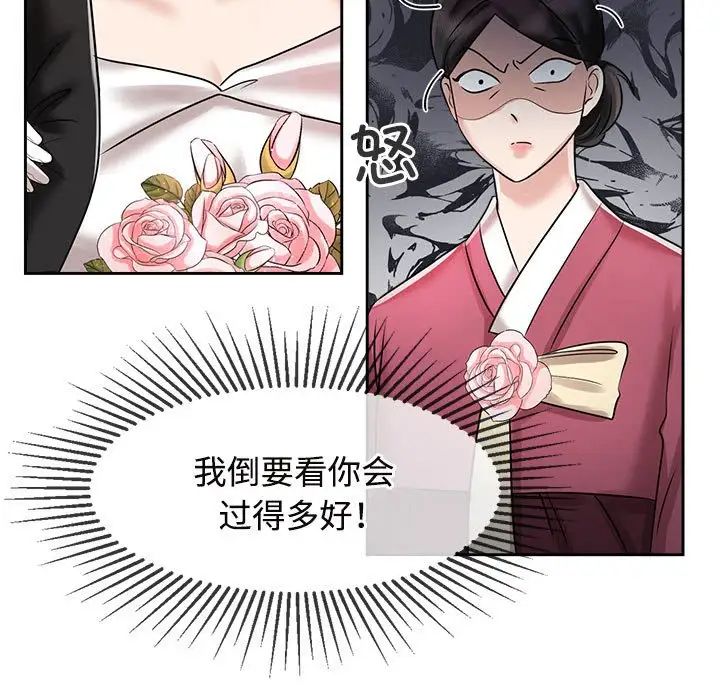 《疯了才结婚》漫画 第7話